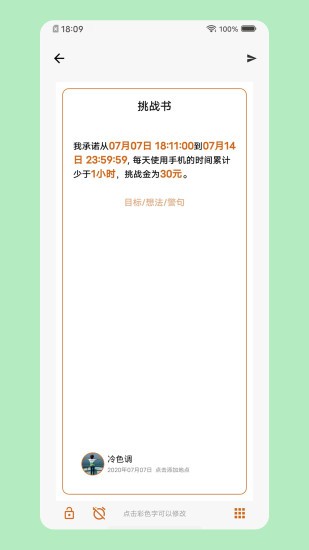 小自律app v2.0.11 安卓版 3