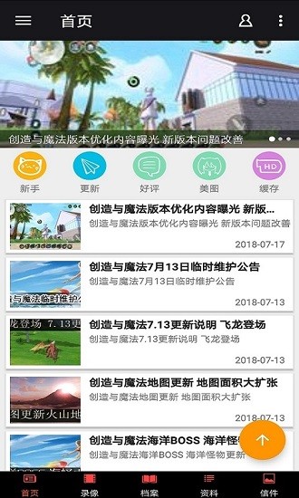 創(chuàng)造與魔法盒子正版 v1.1 安卓版 3