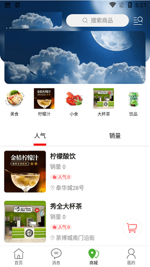 玩轉(zhuǎn)濰坊app