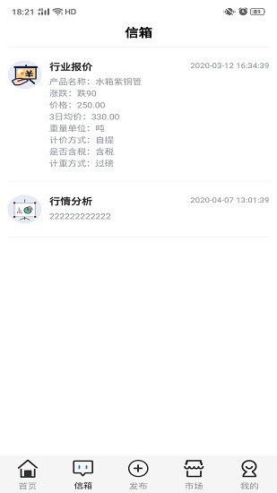 同鑫再生資源交易平臺(tái) v1.3.9 安卓版 3