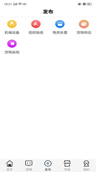 同鑫再生資源交易平臺(tái) v1.3.9 安卓版 2
