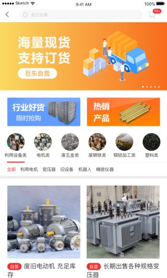巨東再生app