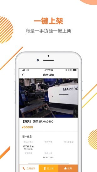 中科云溯安卓版