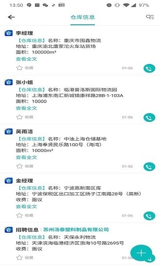 中塑信息網(wǎng)0