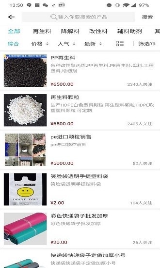 中塑信息網(wǎng)2
