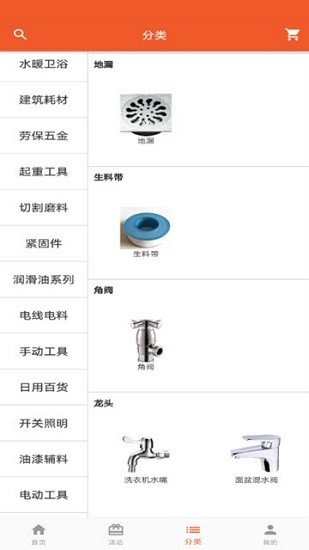 聚材源手機版