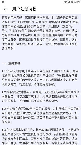 都訊 v1.0.5 安卓版 1