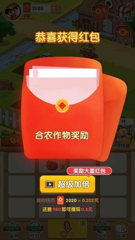 了不起的動(dòng)物農(nóng)場(chǎng)手游下載