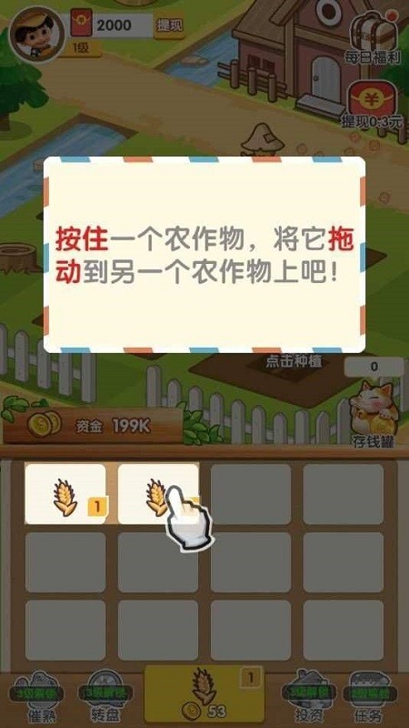 了不起的動(dòng)物農(nóng)場(chǎng)手游 v1.4.4 安卓版 1