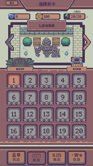破磚怪獸漢化版 v0.1.4 安卓版 2