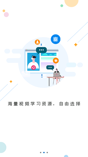 菏澤專技在線最新版 v1.0.4 安卓版 0