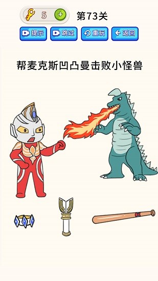瘋狂最強腦洞最新版 v1.0.2 安卓版 0