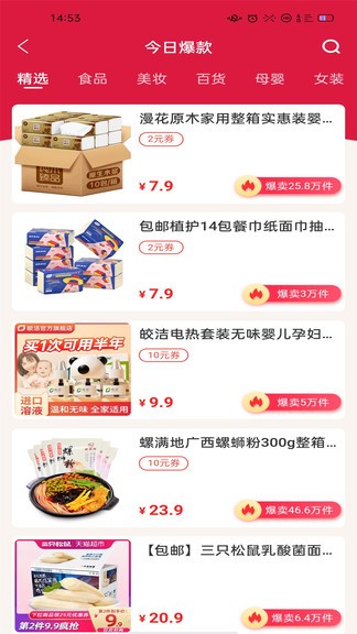 金豬優(yōu)選app v0.0.3 安卓版 0
