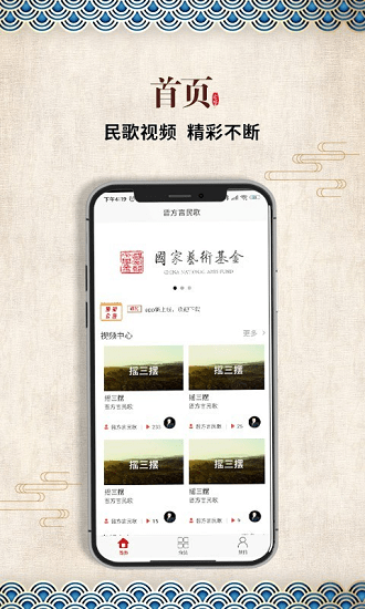 晉方言民歌最新版 v1.0.1 最新版 3