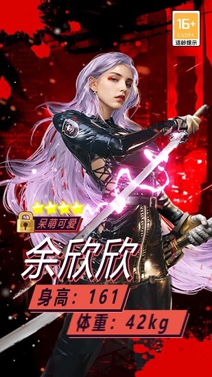 我是大總裁游戲下載