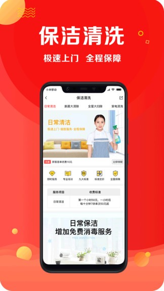 閃叫app