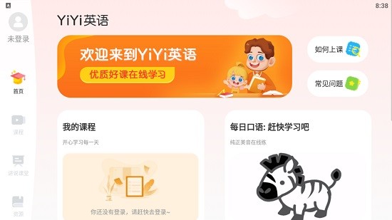 yiyi英語app最新版 v1.1.1 安卓版 0