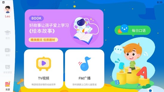 yiyi英語app下載