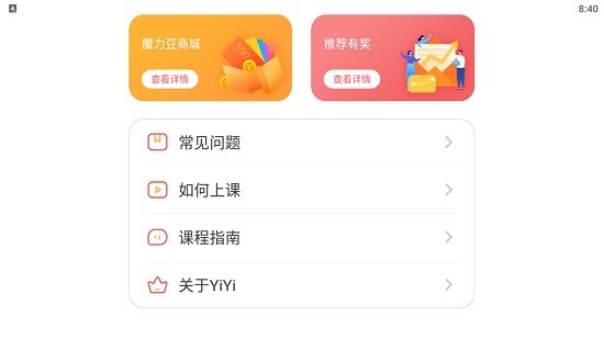 yiyi英語app最新版 v1.1.1 安卓版 2
