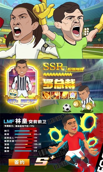 讓足球飛游戲 v1.2.0 安卓版 0