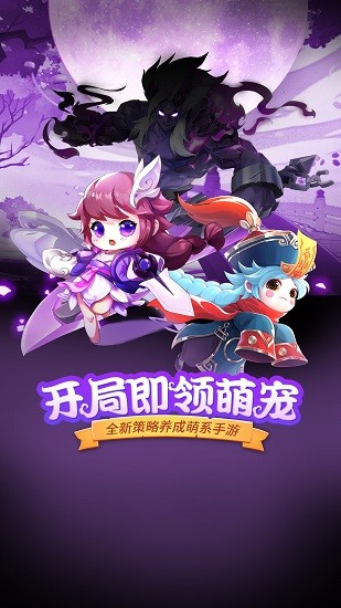 封妖捉鬼記下載