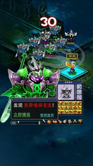 封妖捉鬼記官方版 v3.3.0 安卓版 2