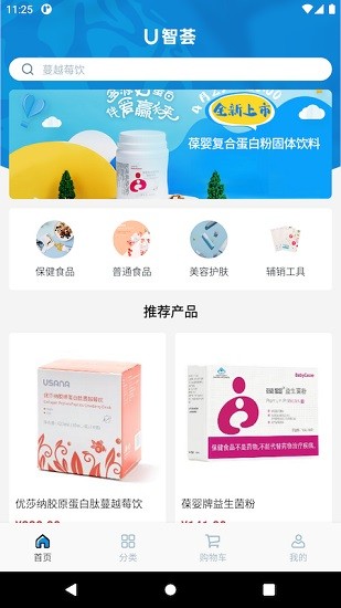 u智薈app最新版0