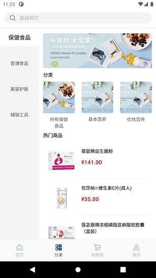 u智薈app最新版1
