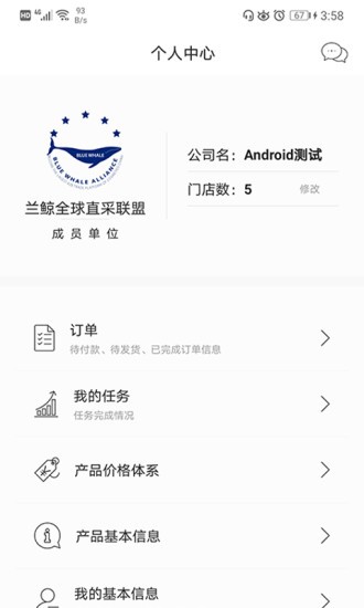 蘭鯨全球直采app