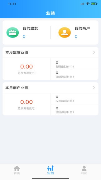 地推聯(lián)盟app v1.0.15 安卓版 0