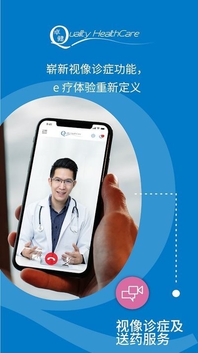 卓健醫(yī)療香港疫苗預(yù)約 v2.0.0.0.50 安卓版 0