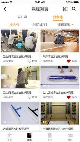 云智潔學(xué)院app
