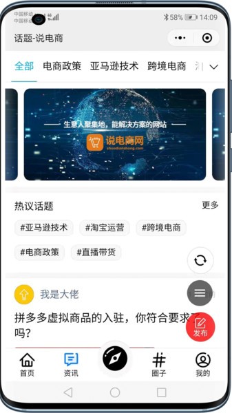 說電商 v2.1.0 安卓版 0