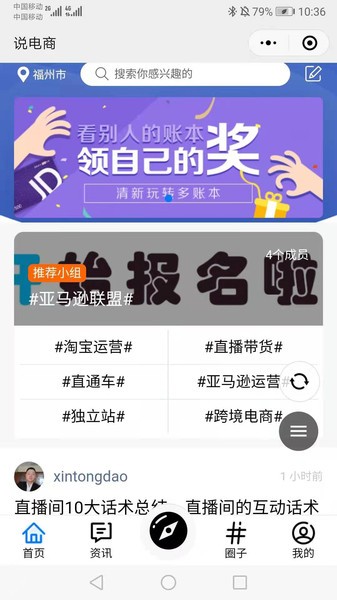 說電商 v2.1.0 安卓版 1