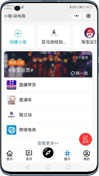 說電商 v2.1.0 安卓版 3