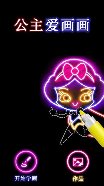 人魚公主愛畫畫小游戲 v1.5.6 安卓版 0