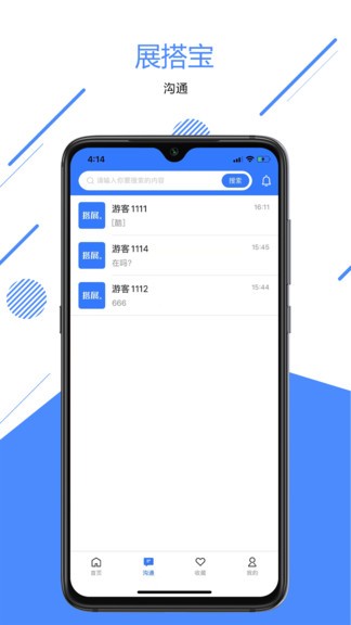 搭展寶軟件 v1.2.2 安卓版 1