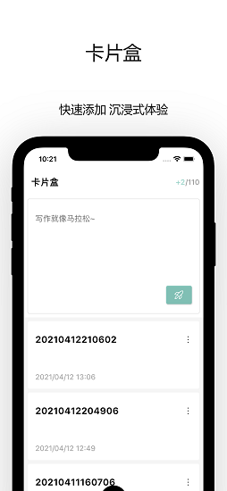 writeathon寫作工具 writeathon手機版下載