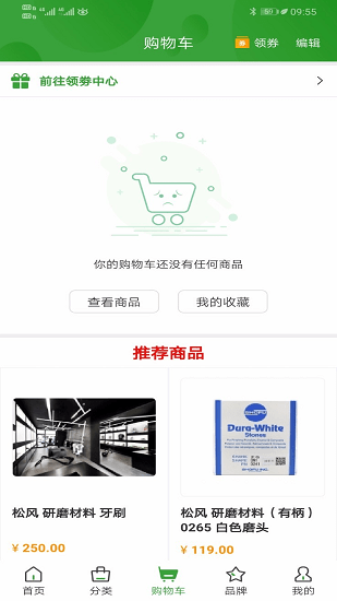 牙樂(lè)購(gòu)官方版 v1.1.5 安卓版 1