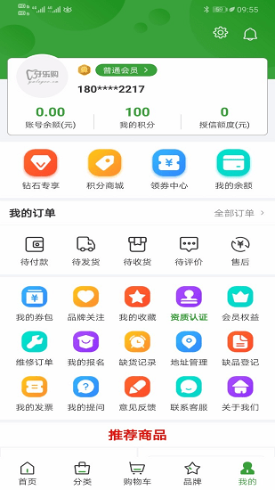 牙樂(lè)購(gòu) 牙樂(lè)購(gòu)app