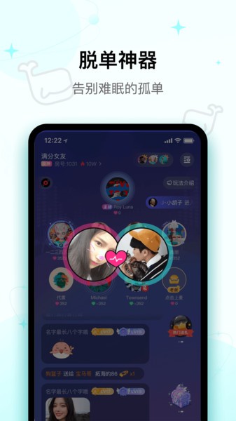 iuv交友軟件 v1.0.6 最新版 0