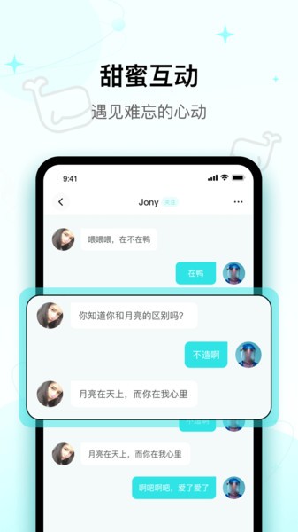 iuv交友軟件 v1.0.6 最新版 1