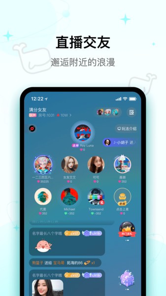 iuv交友軟件 v1.0.6 最新版 3