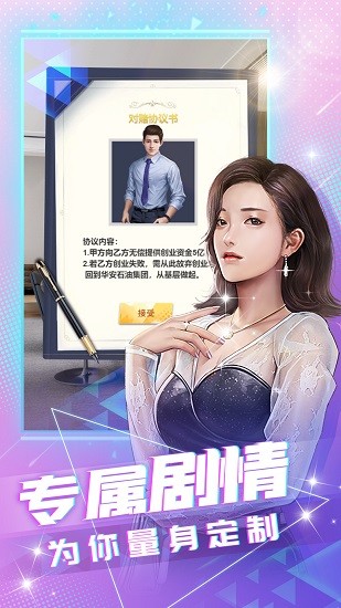 大商戰(zhàn)最新版 v7.0 安卓版 0