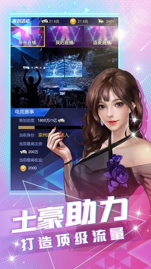 大商戰(zhàn)最新版 v7.0 安卓版 1