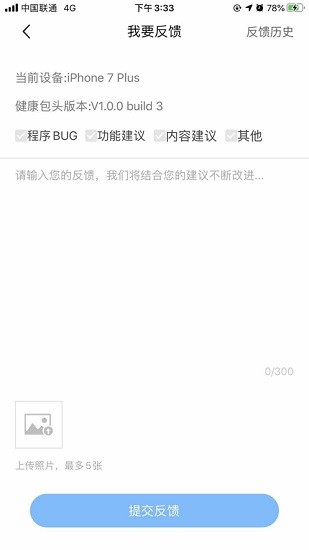 健康赤峰健康碼 v1.1.36 安卓版 0