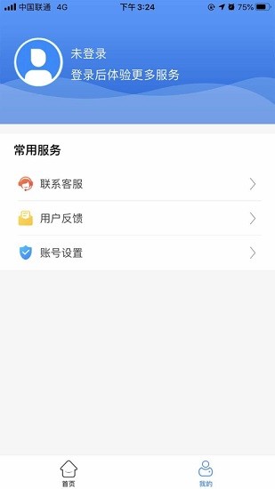 健康赤峰健康碼 v1.1.36 安卓版 1