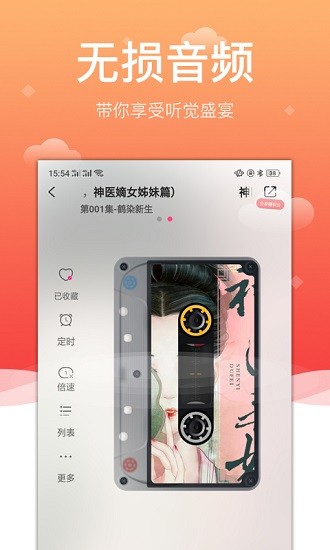 百家免費(fèi)聽書神器最新版 v2.2 安卓版 2
