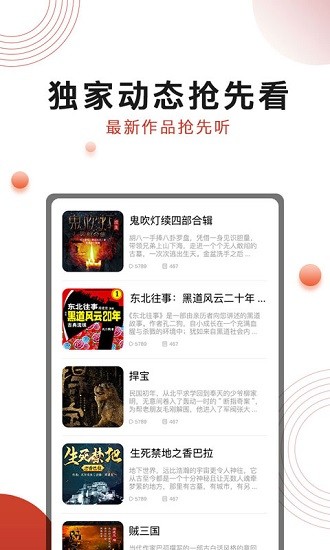 散仙建龍app下載