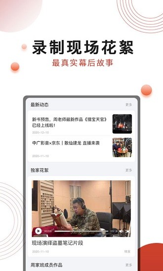 散仙建龍app最新版 v2.2.1 安卓版 3